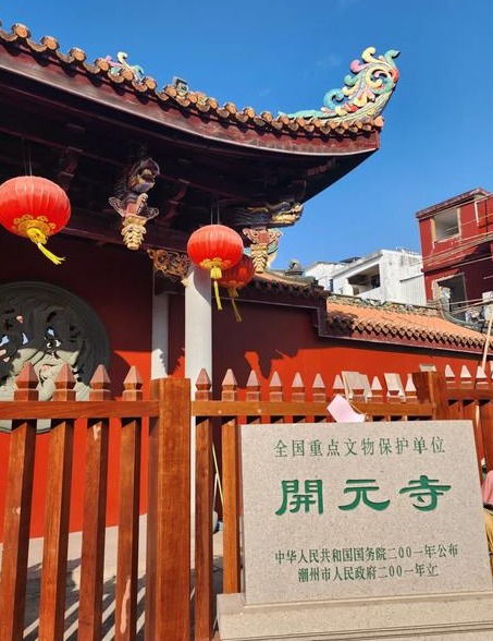 开元寺
