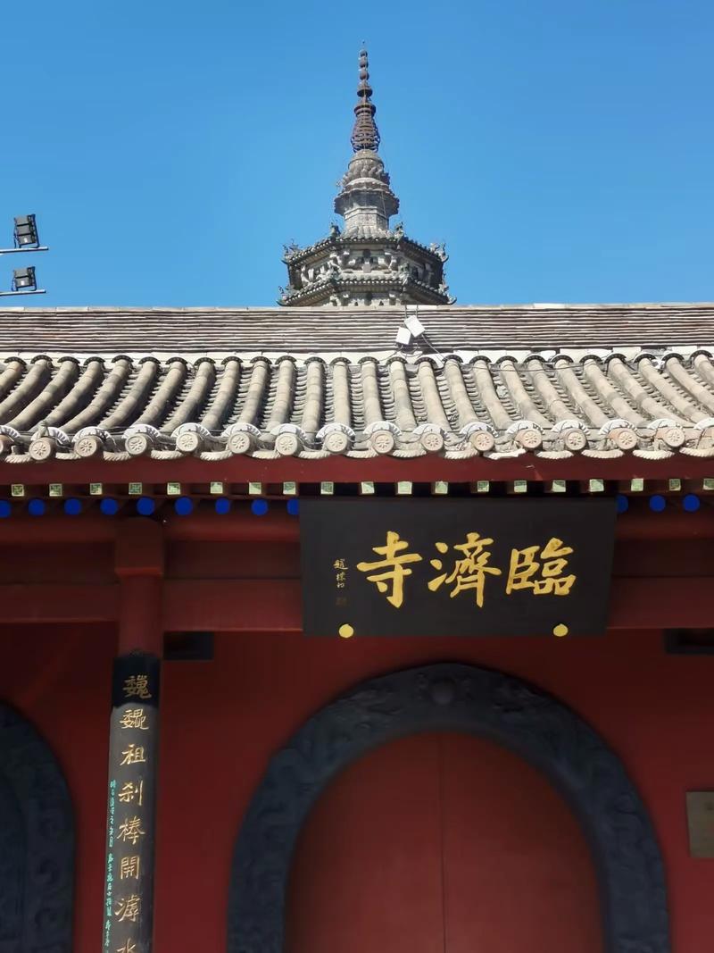 临济寺（河北）