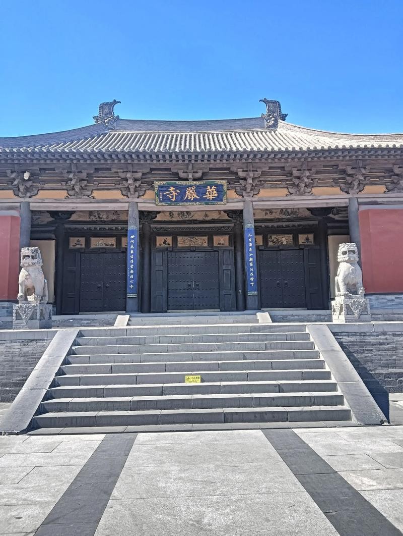 华严寺（福建）
