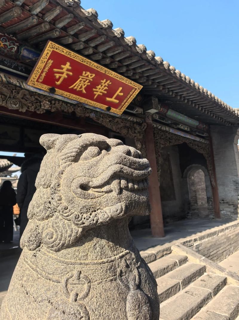 华严寺（陕西）