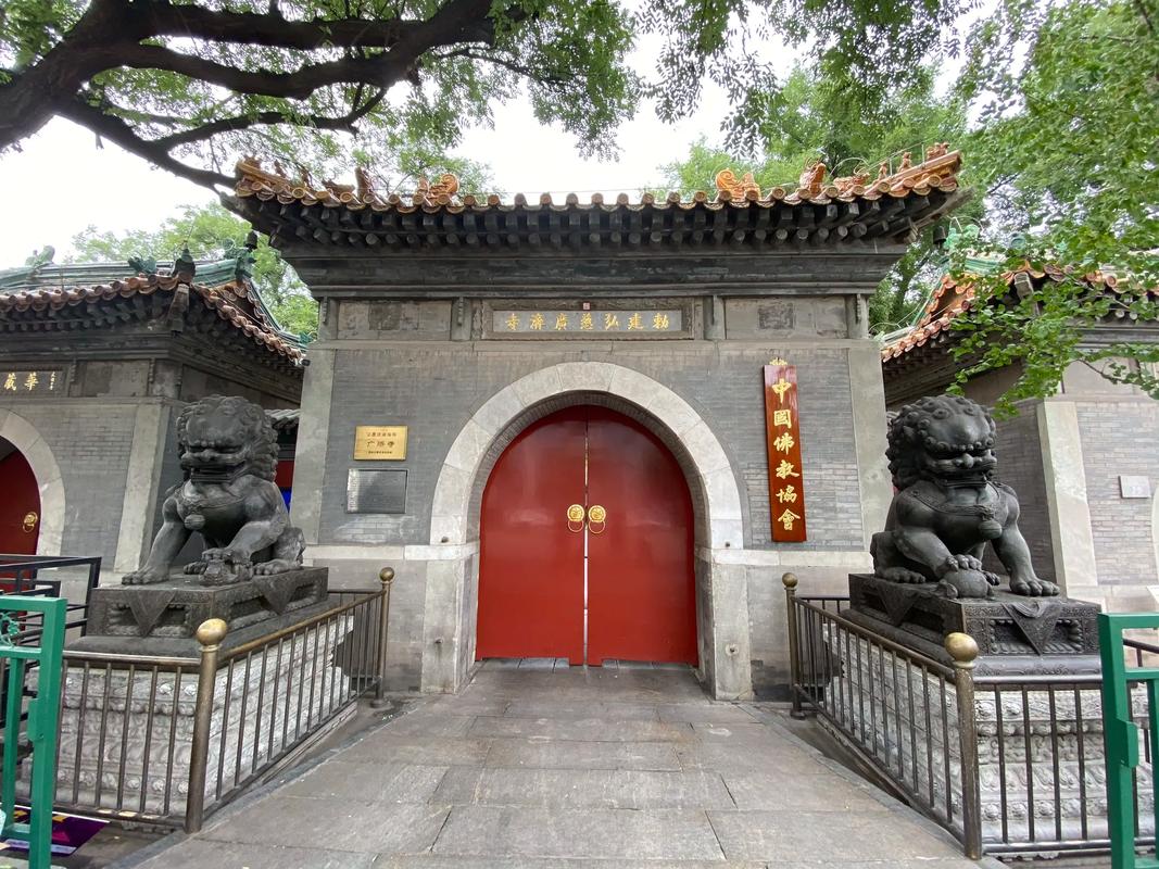 广济寺（北京）