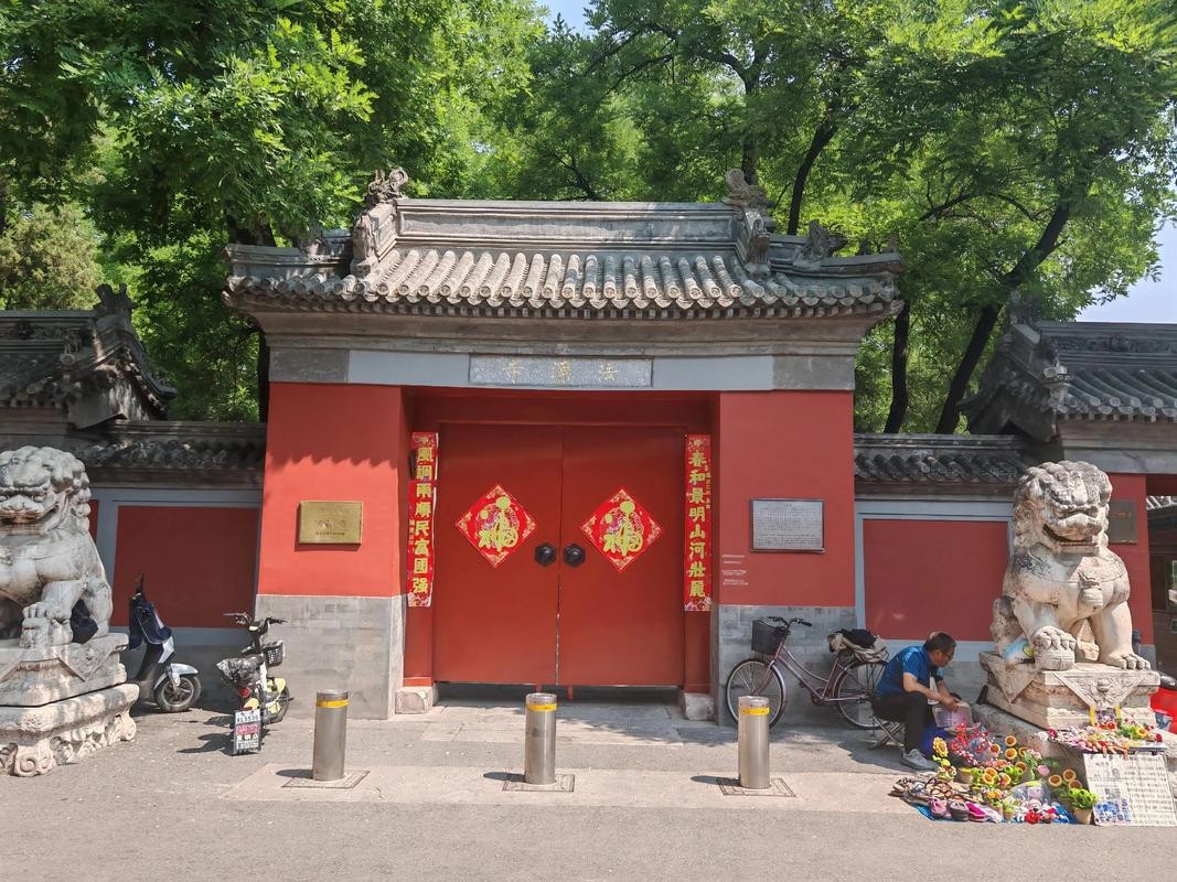 法源寺（北京）