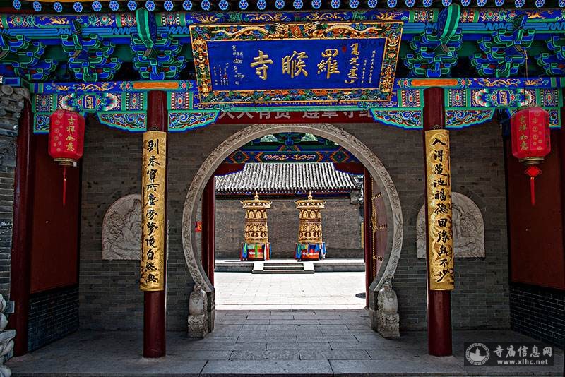 罗睺寺（山西）