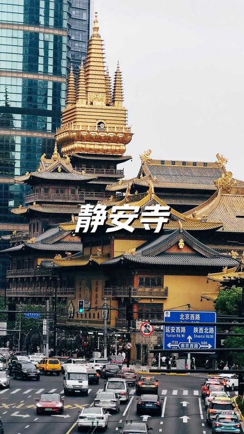 静安寺（上海）