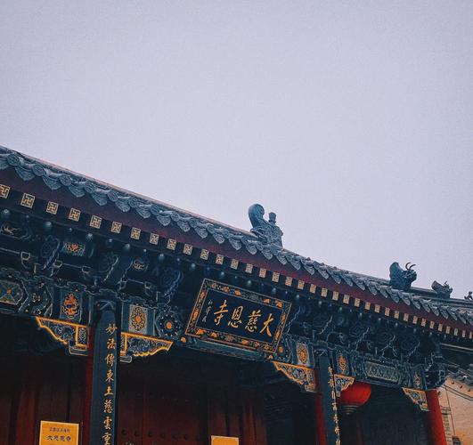 慈恩寺