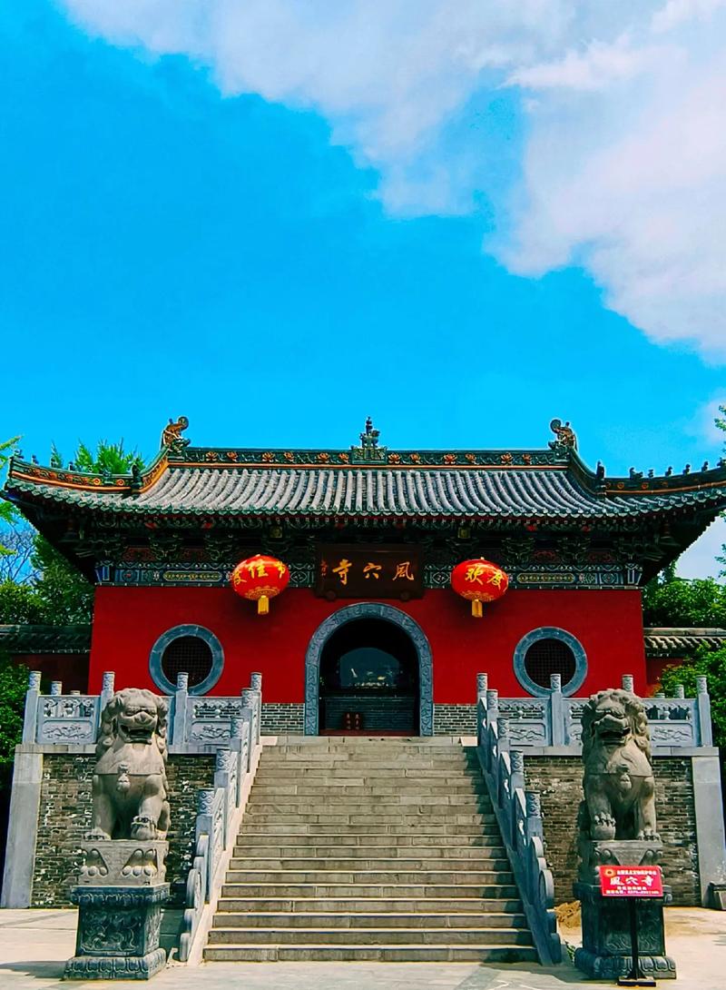 风穴寺