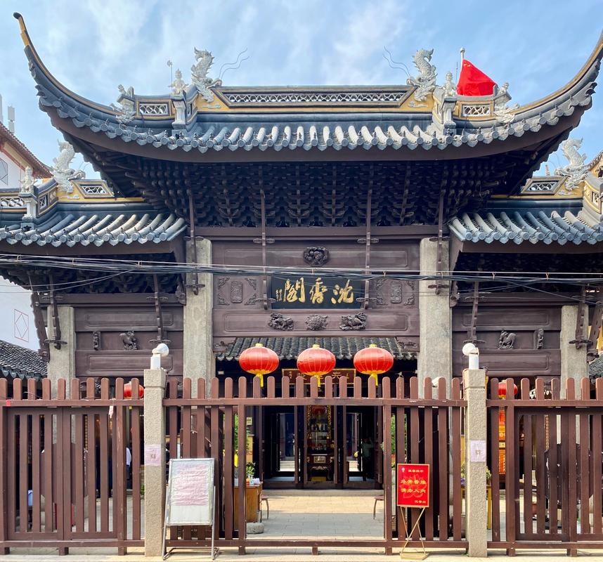 沉香阁