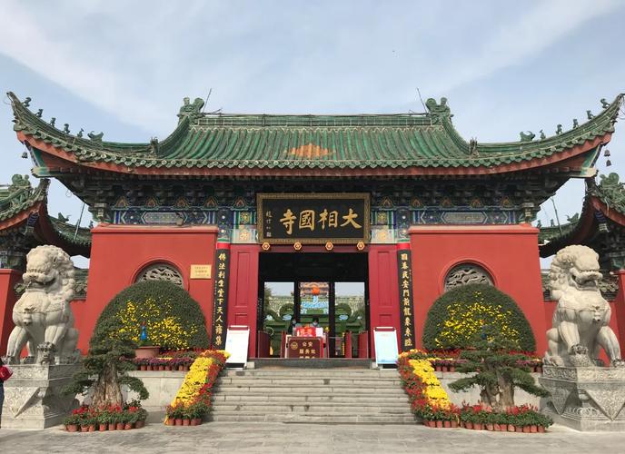 大相国寺
