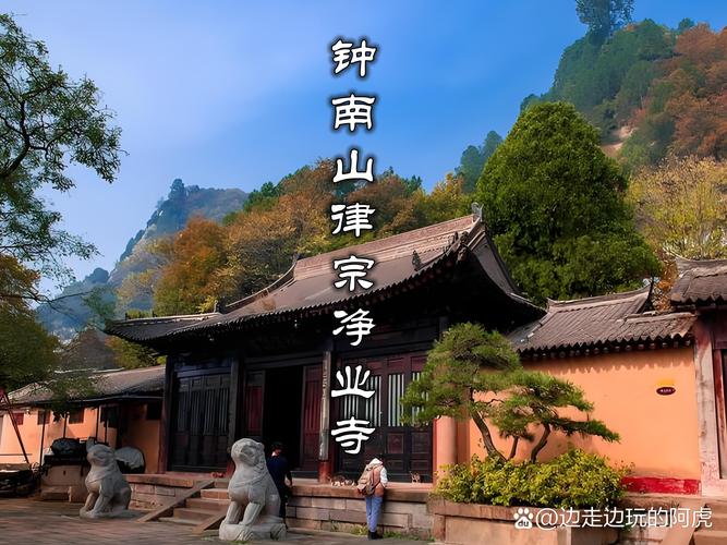 净业寺（陕西）