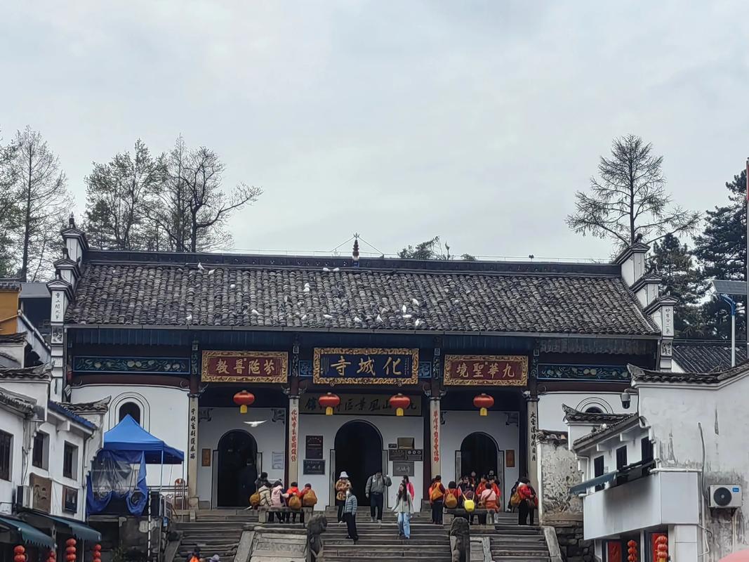 化城寺（安徽）