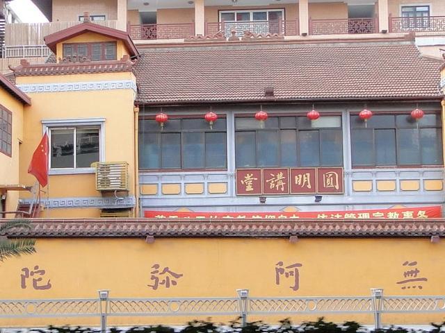 圆明讲堂（上海）