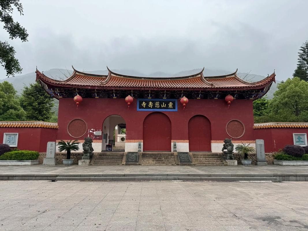慈寿寺（福建）