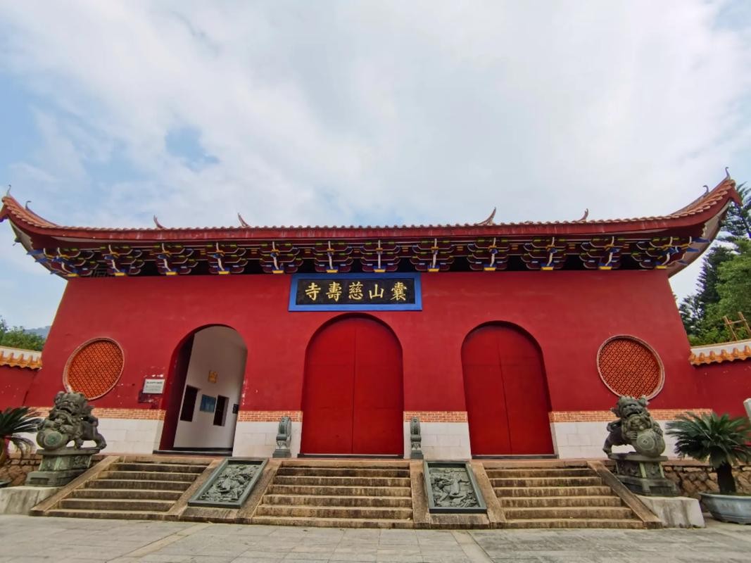 慈寿寺（福建）