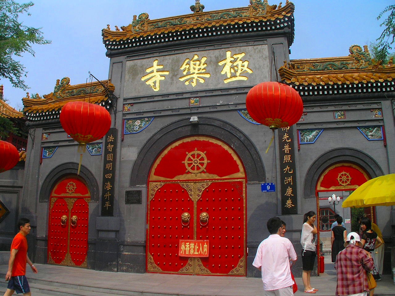 极乐寺（黑龙江）