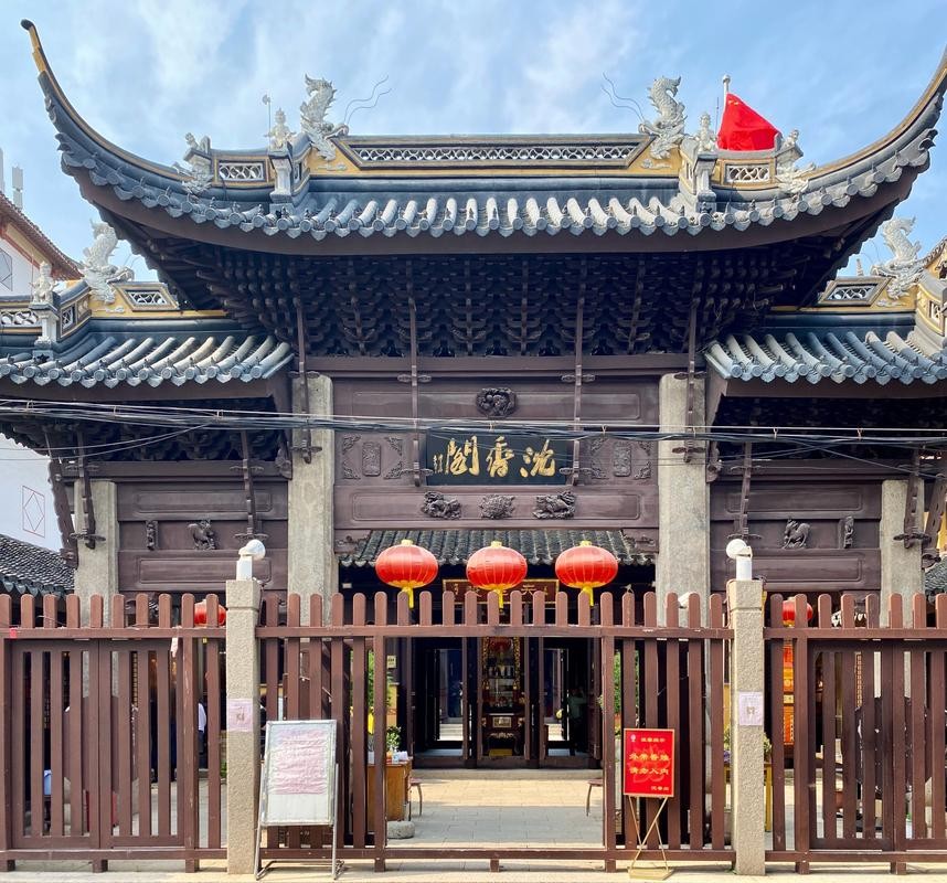 沉香阁（上海）