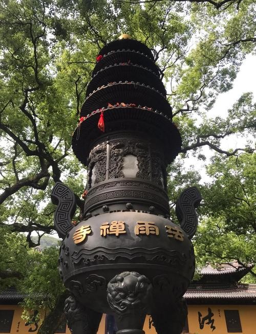 法雨寺（浙江）