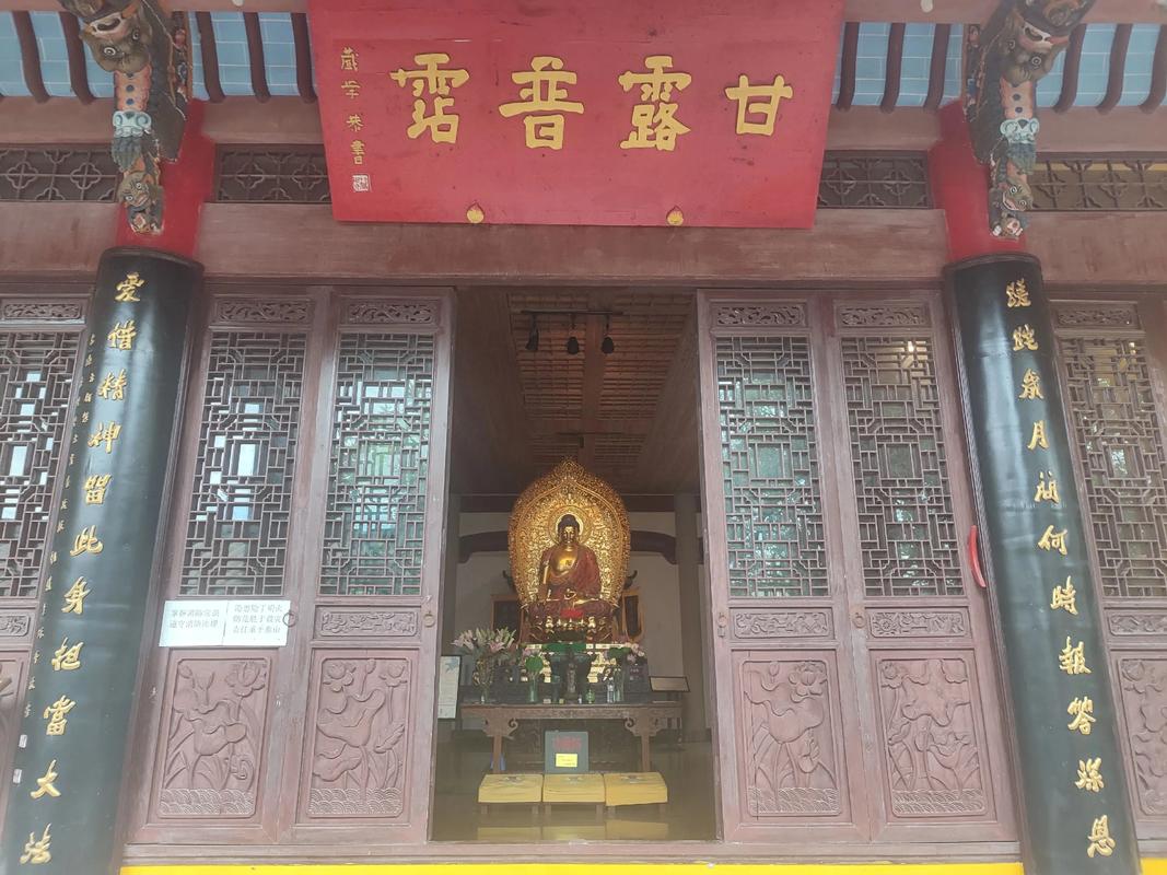甘露寺（安徽）