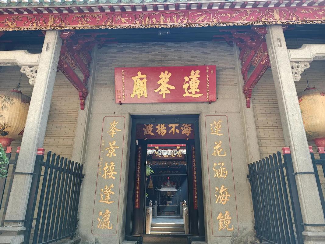 莲峰庙（澳门）