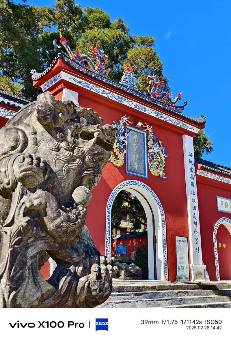 雪峰崇圣禅寺（福建）